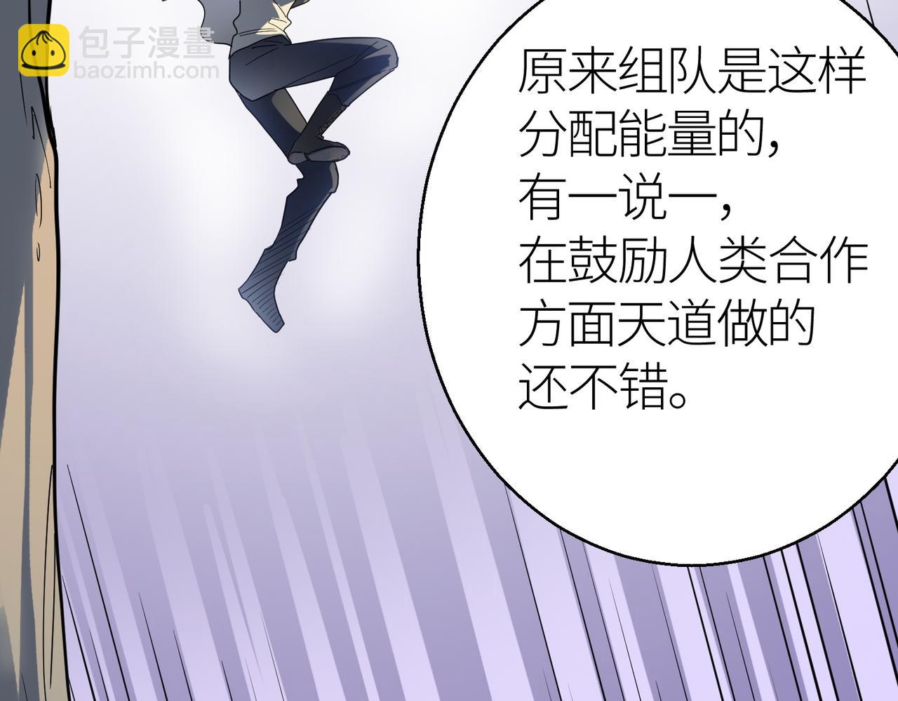 全球殺戮：開局覺醒SSS級天賦！ - 第6話 真視之眼！(3/5) - 3