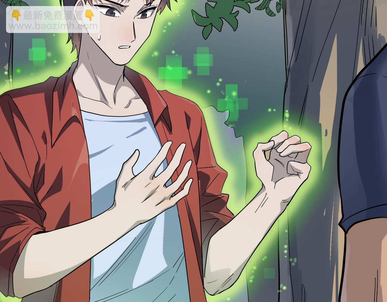 全球殺戮：開局覺醒SSS級天賦！ - 第6話 真視之眼！(3/5) - 1