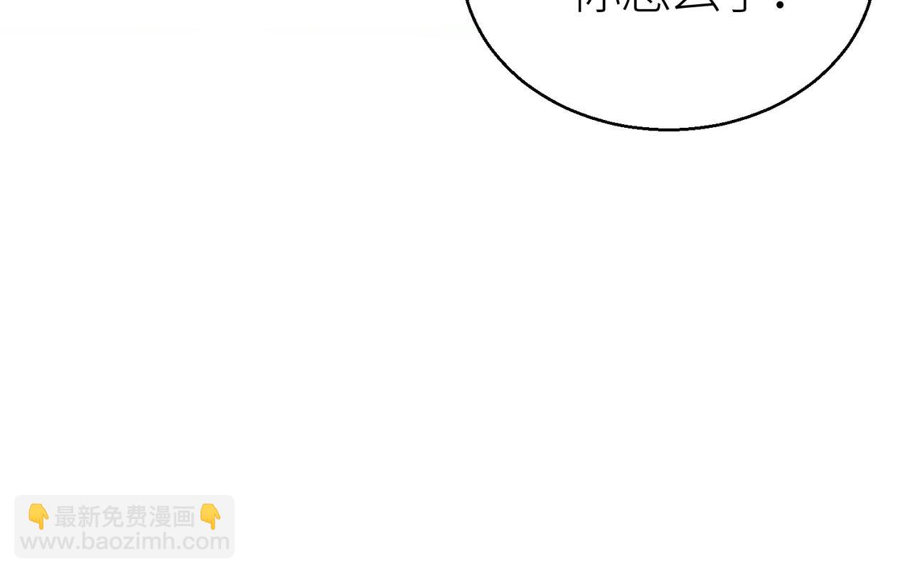 全球殺戮：開局覺醒SSS級天賦！ - 第6話 真視之眼！(3/5) - 3