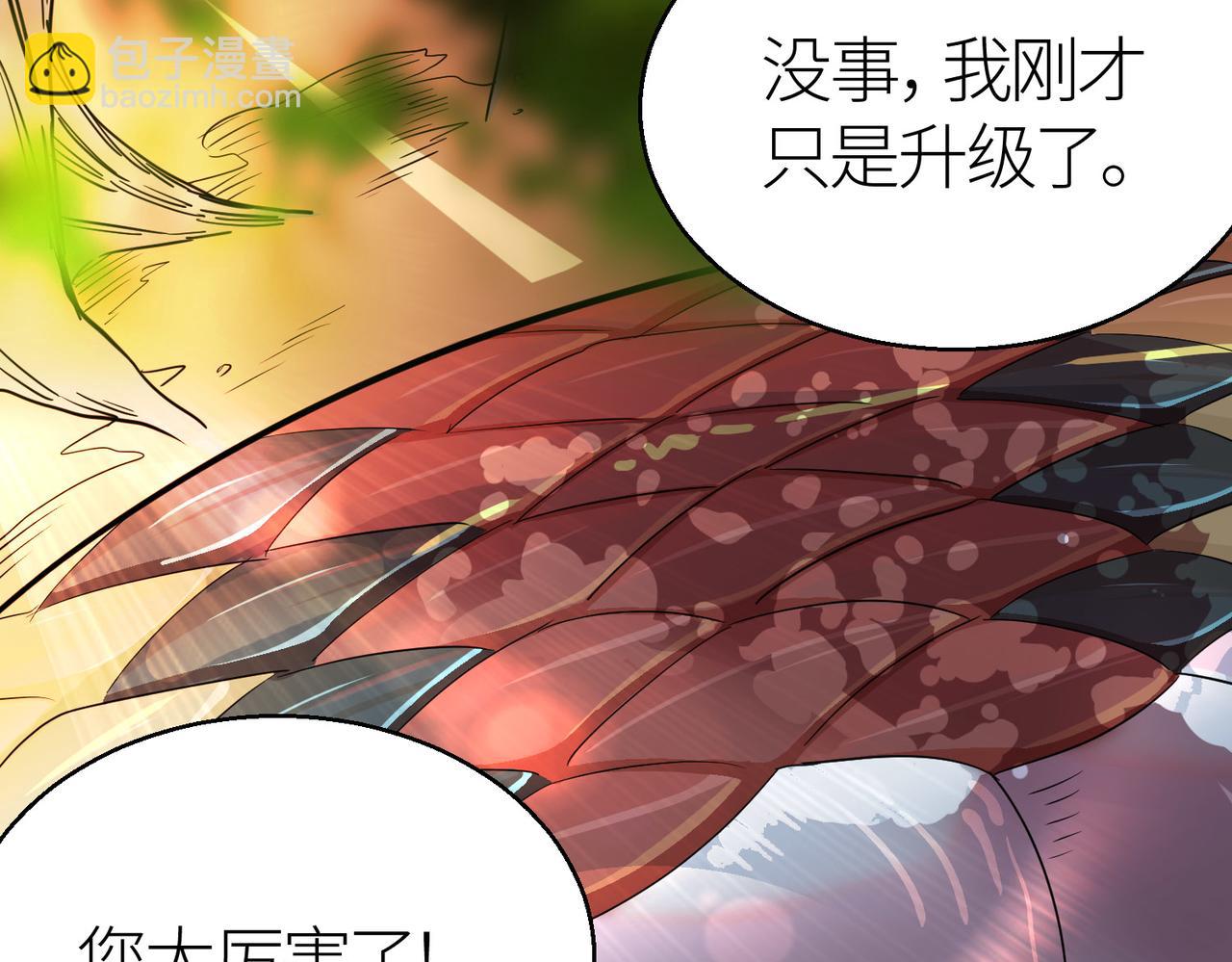 全球殺戮：開局覺醒SSS級天賦！ - 第6話 真視之眼！(3/5) - 5