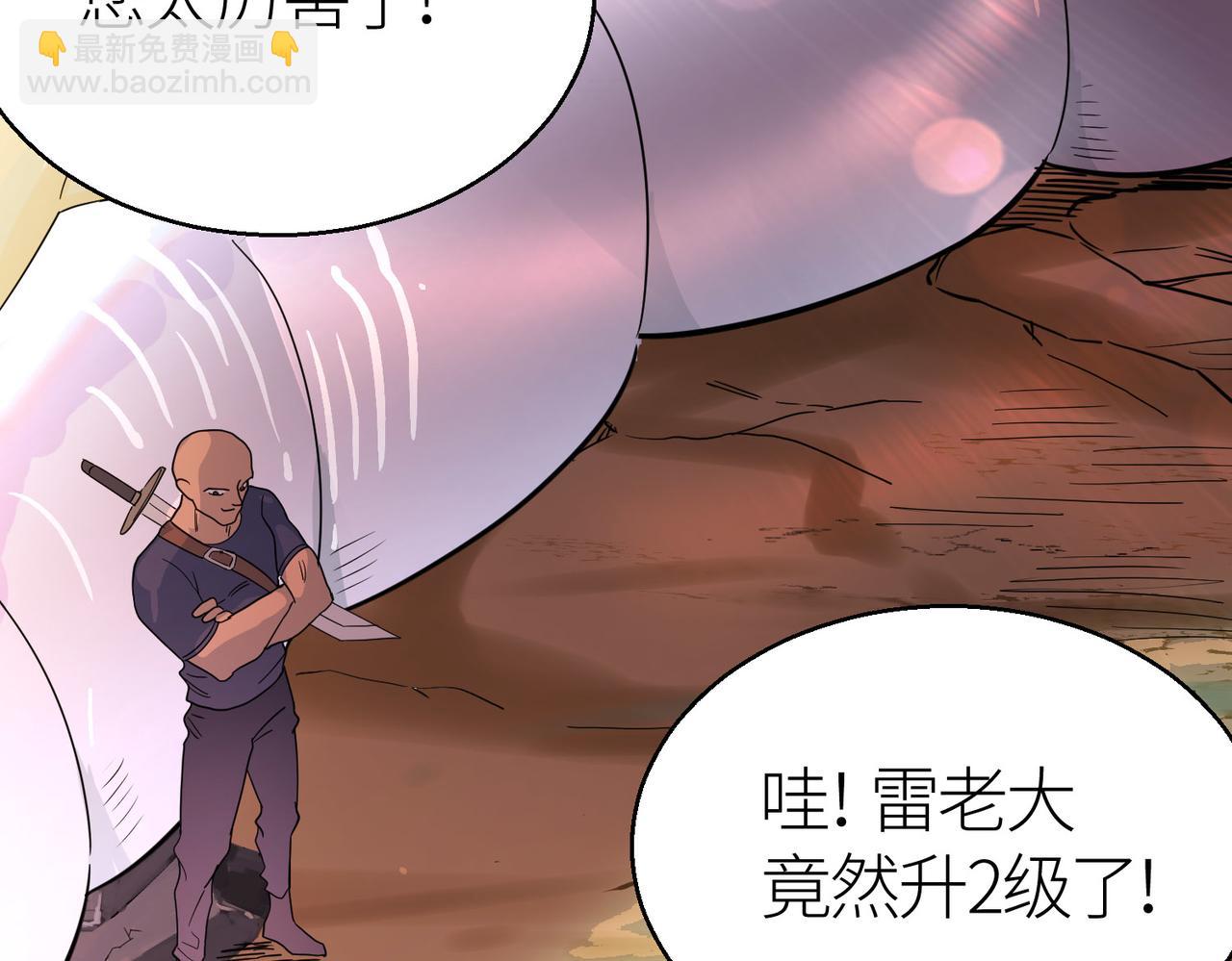 全球殺戮：開局覺醒SSS級天賦！ - 第6話 真視之眼！(3/5) - 6