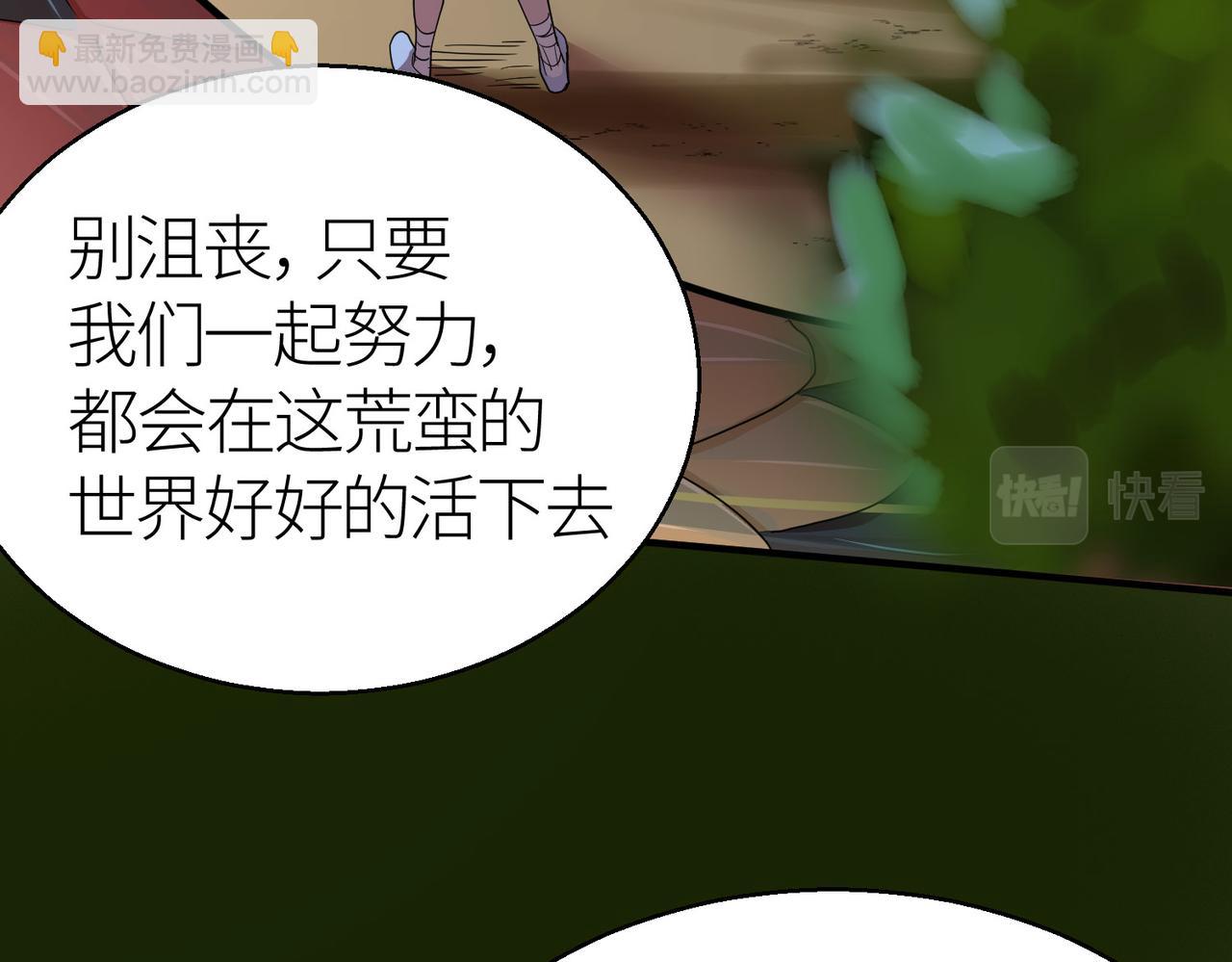 全球殺戮：開局覺醒SSS級天賦！ - 第6話 真視之眼！(4/5) - 7