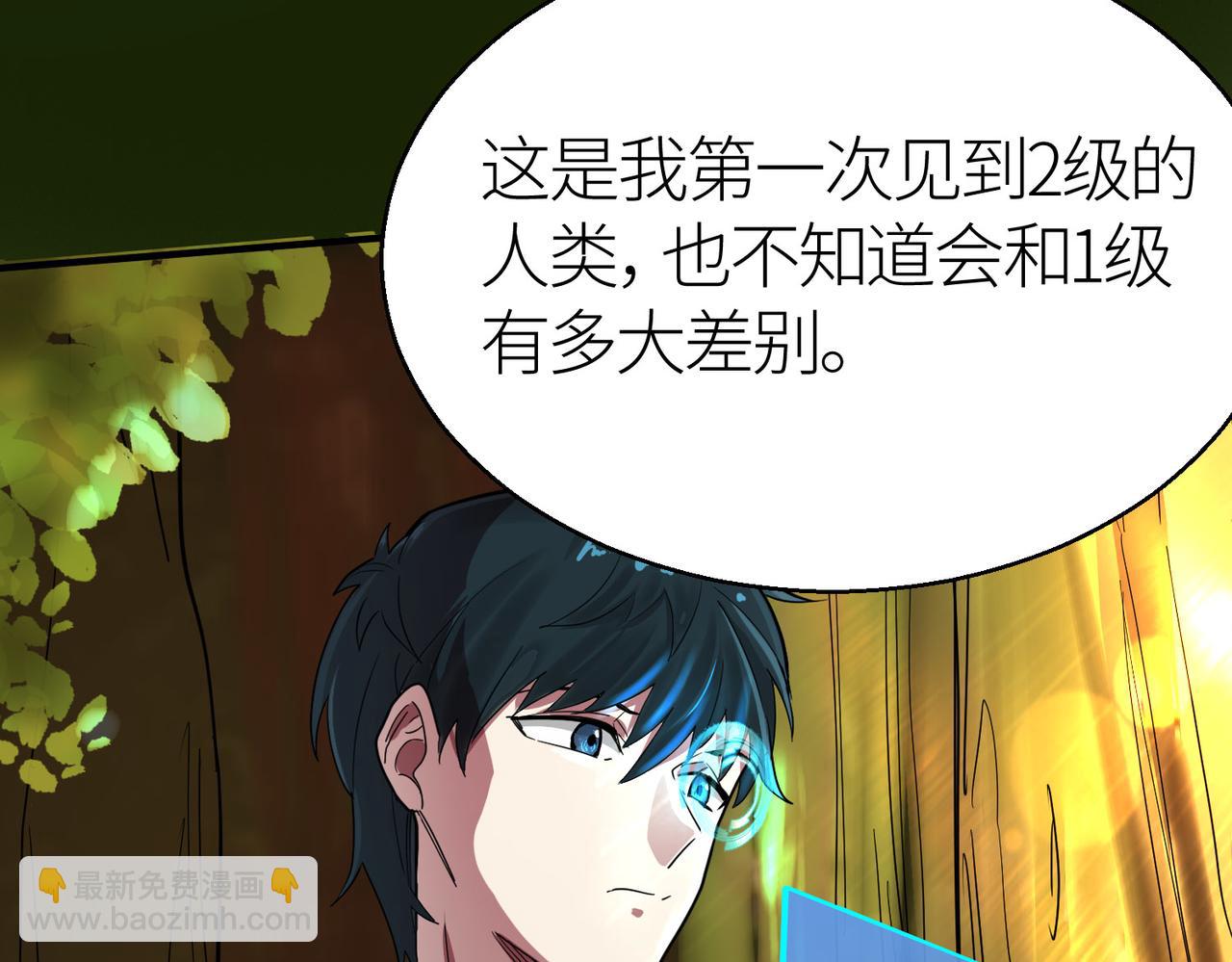 全球殺戮：開局覺醒SSS級天賦！ - 第6話 真視之眼！(4/5) - 8