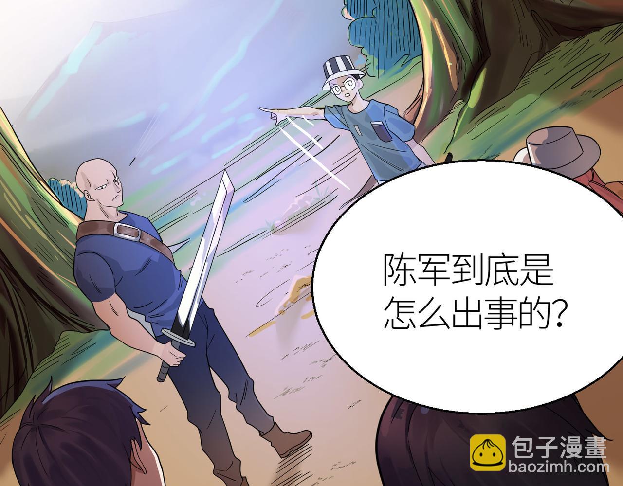 全球殺戮：開局覺醒SSS級天賦！ - 第6話 真視之眼！(4/5) - 5