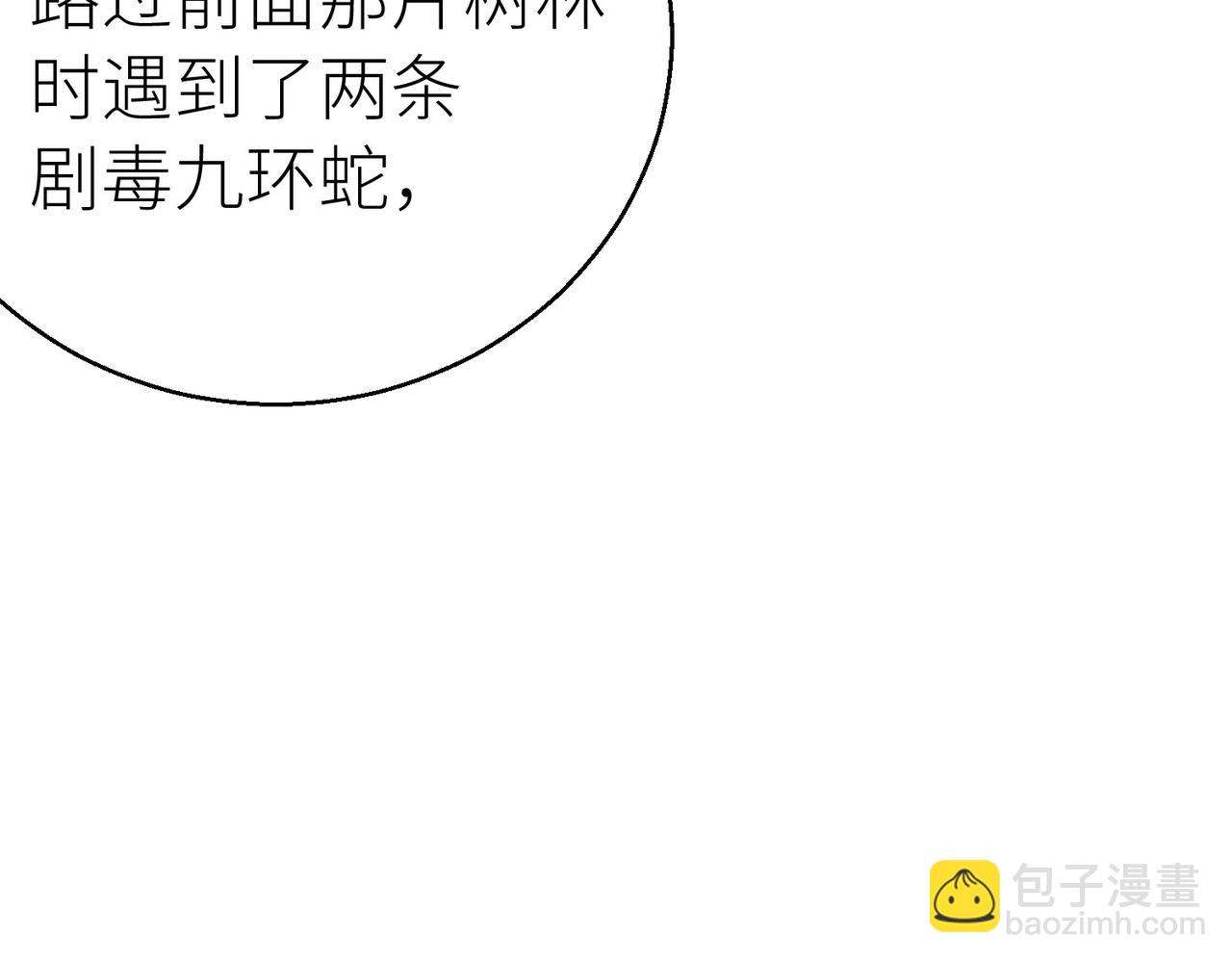 全球殺戮：開局覺醒SSS級天賦！ - 第6話 真視之眼！(4/5) - 7