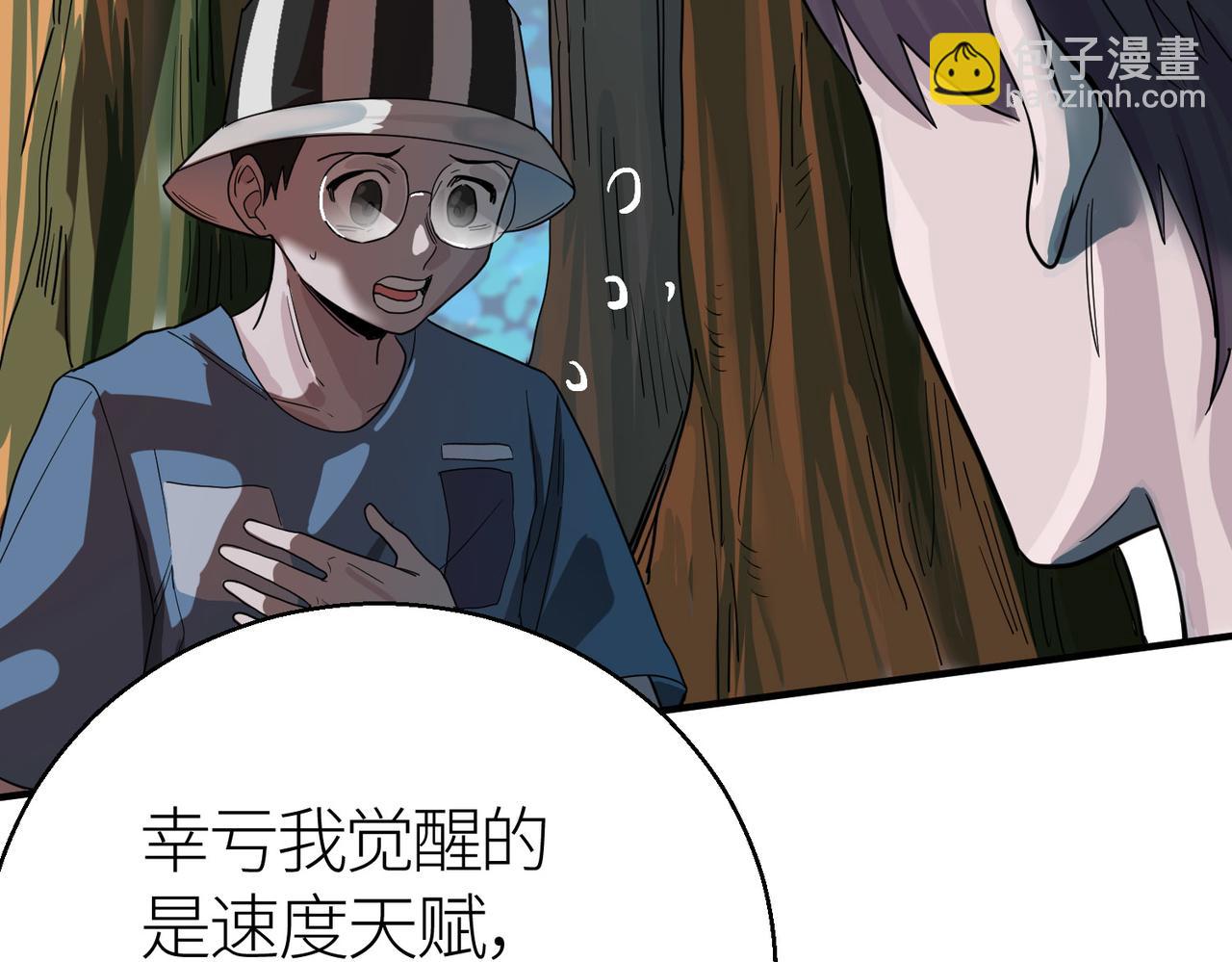 全球殺戮：開局覺醒SSS級天賦！ - 第6話 真視之眼！(4/5) - 1