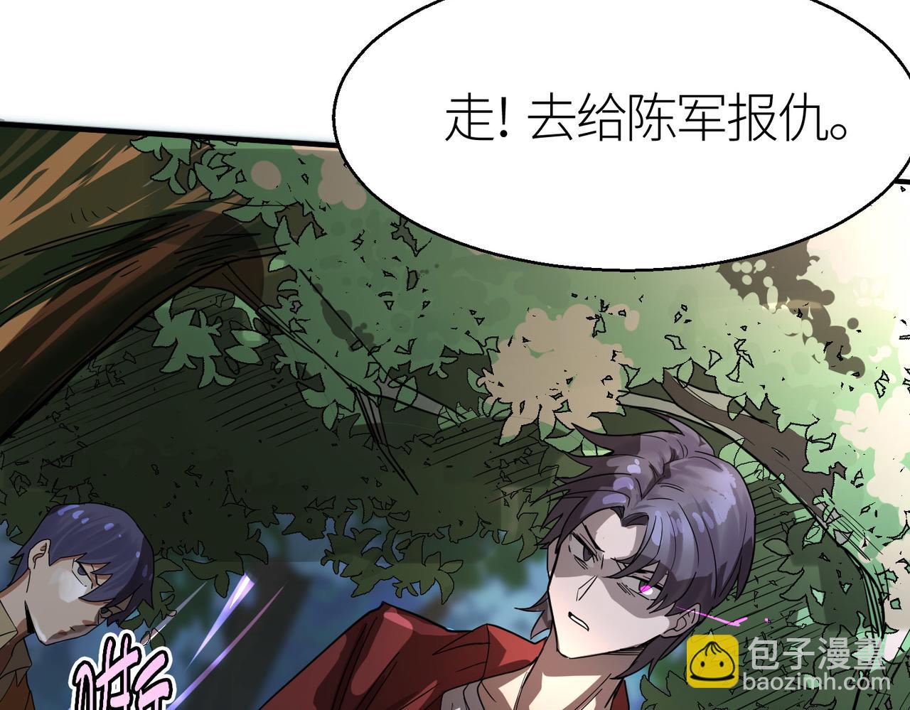 全球殺戮：開局覺醒SSS級天賦！ - 第6話 真視之眼！(4/5) - 3