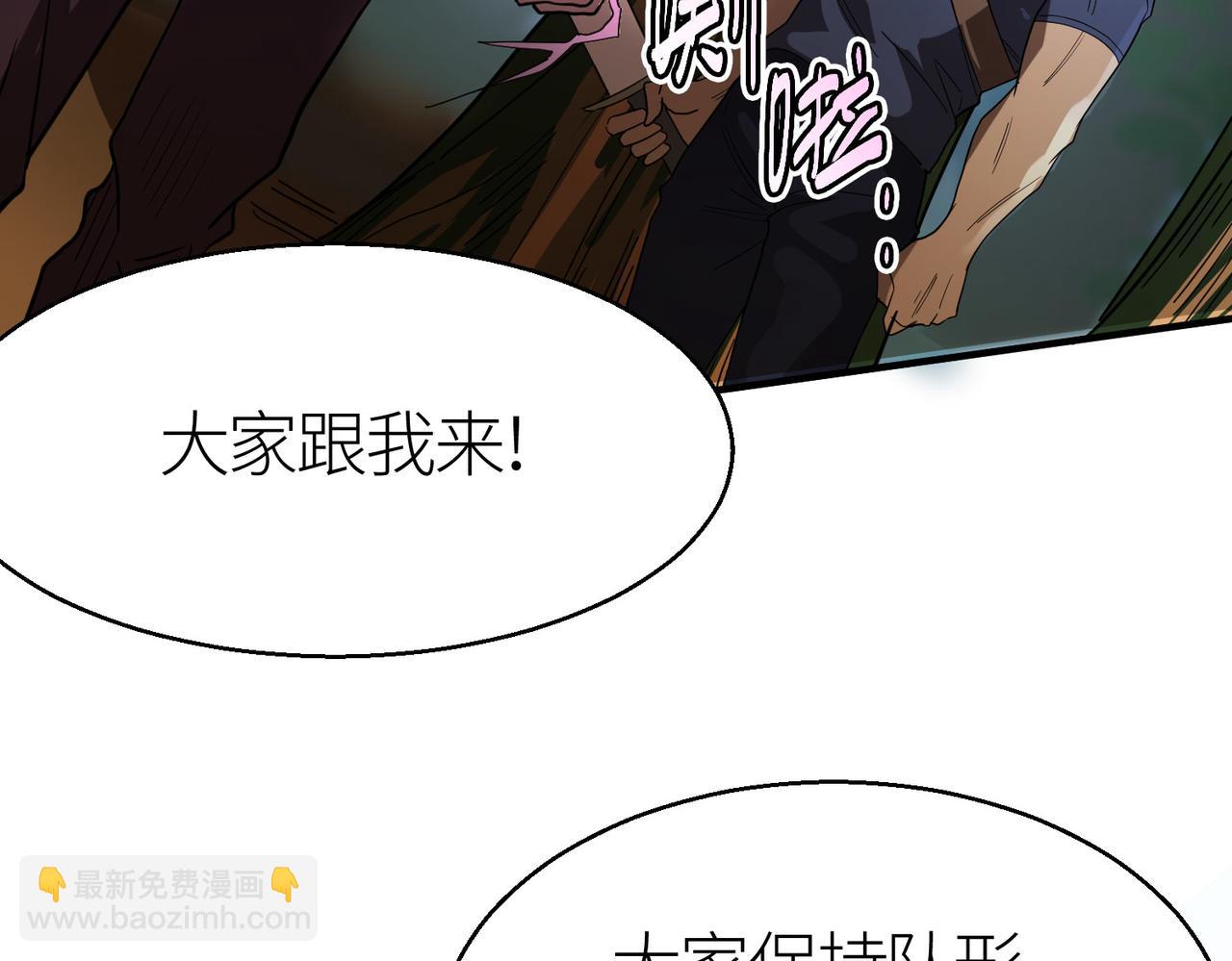 全球殺戮：開局覺醒SSS級天賦！ - 第6話 真視之眼！(4/5) - 5