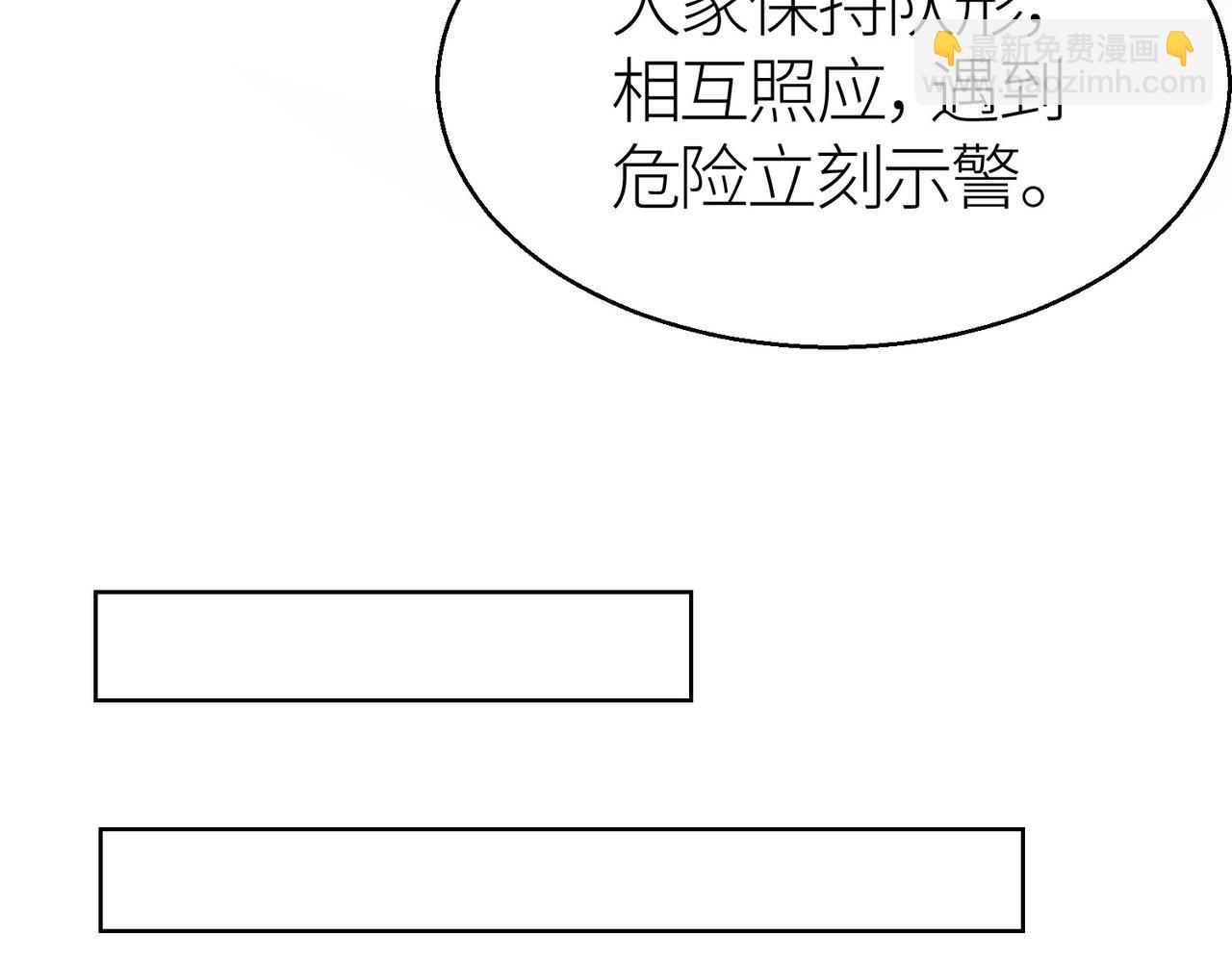 全球殺戮：開局覺醒SSS級天賦！ - 第6話 真視之眼！(4/5) - 6