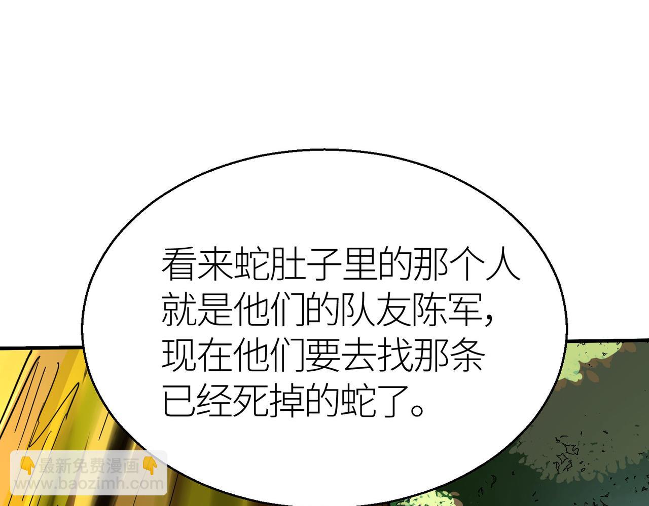 全球殺戮：開局覺醒SSS級天賦！ - 第6話 真視之眼！(4/5) - 8