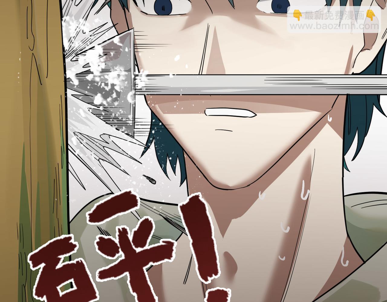 全球殺戮：開局覺醒SSS級天賦！ - 第6話 真視之眼！(4/5) - 4