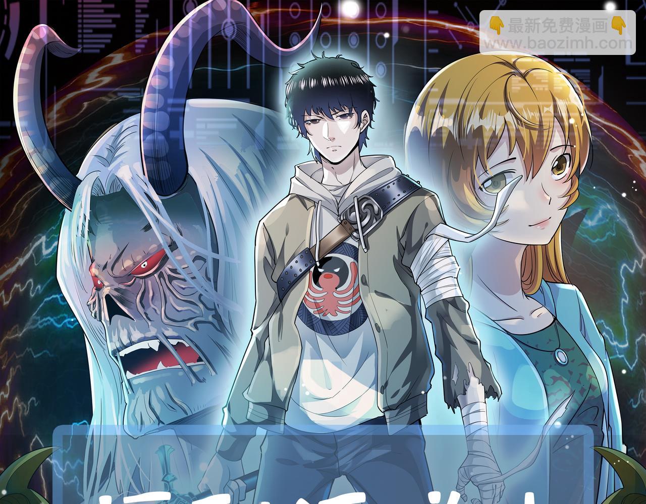 全球殺戮：開局覺醒SSS級天賦！ - 第6話 真視之眼！(4/5) - 6