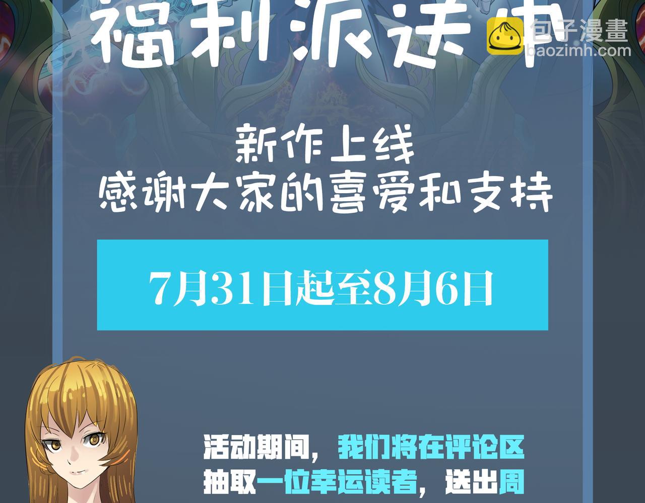 全球殺戮：開局覺醒SSS級天賦！ - 第6話 真視之眼！(4/5) - 7