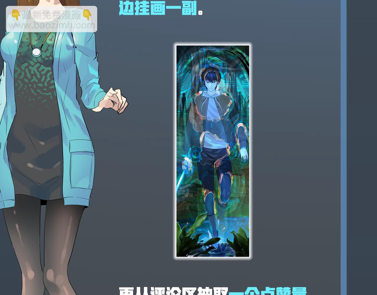 全球殺戮：開局覺醒SSS級天賦！ - 第6話 真視之眼！(4/5) - 8