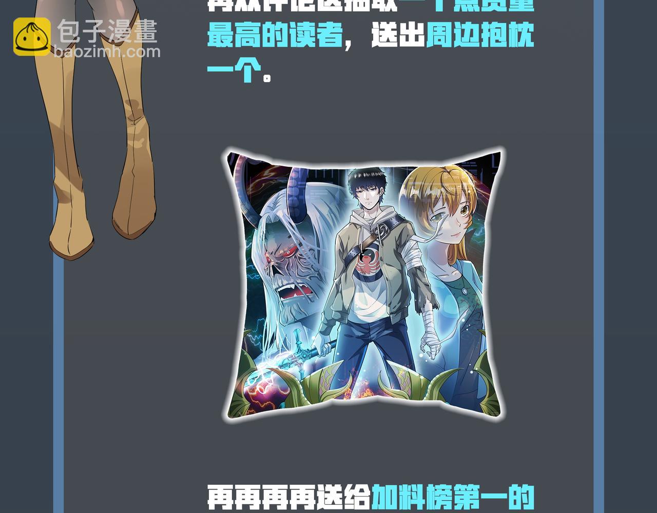 全球殺戮：開局覺醒SSS級天賦！ - 第6話 真視之眼！(4/5) - 1