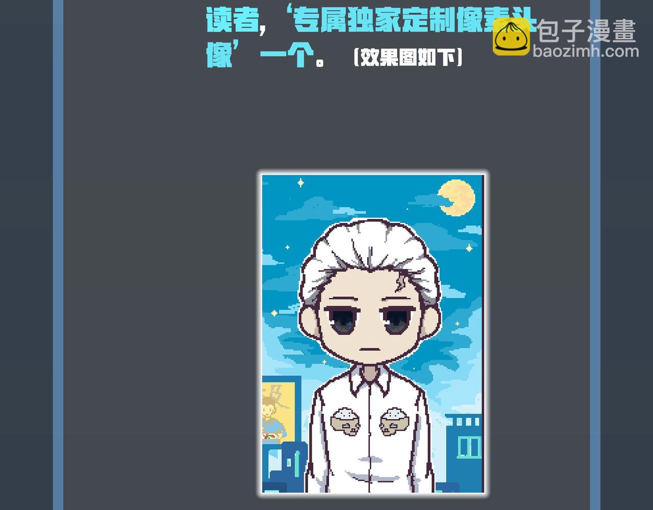 全球殺戮：開局覺醒SSS級天賦！ - 第6話 真視之眼！(4/5) - 2