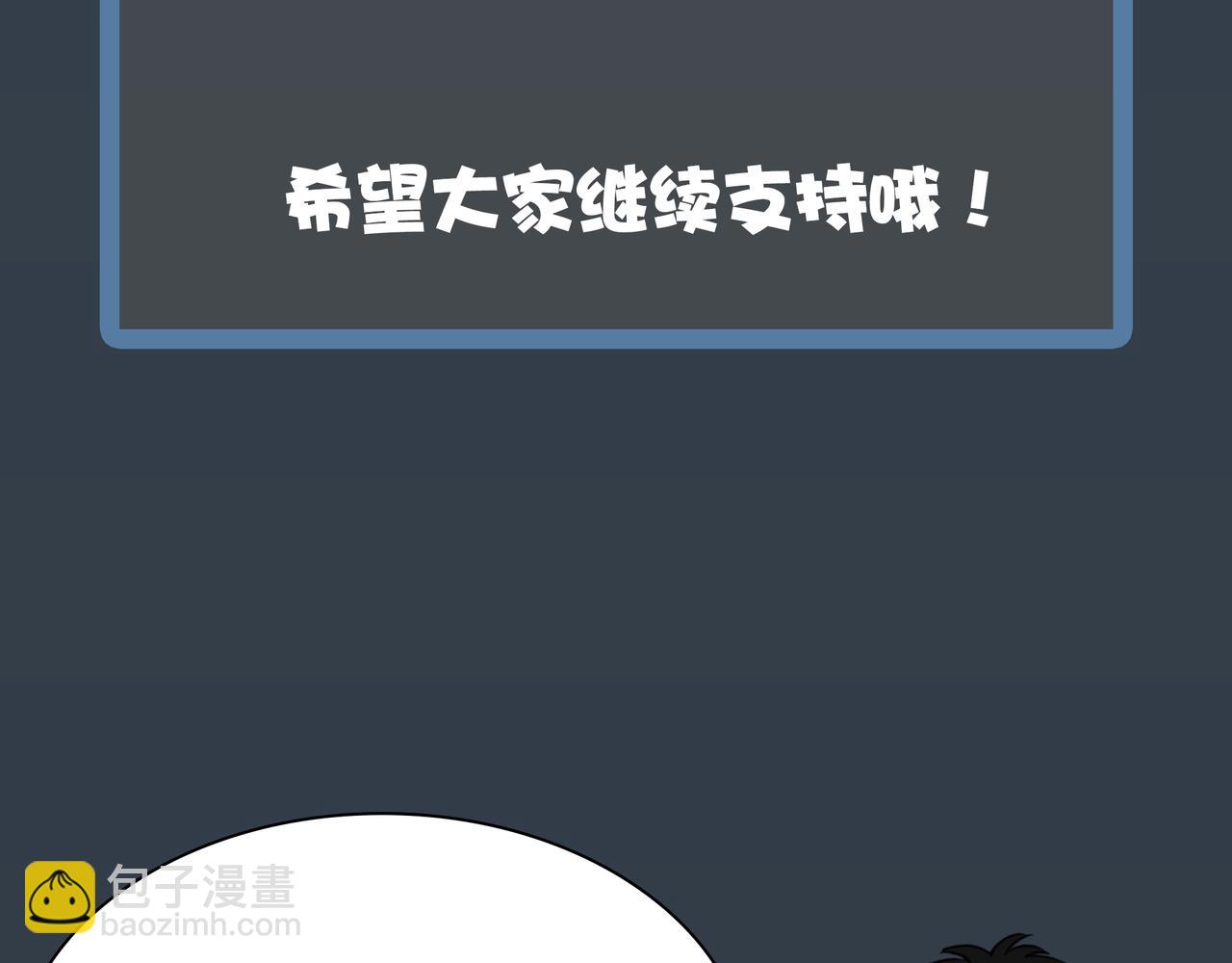 全球殺戮：開局覺醒SSS級天賦！ - 第6話 真視之眼！(4/5) - 3