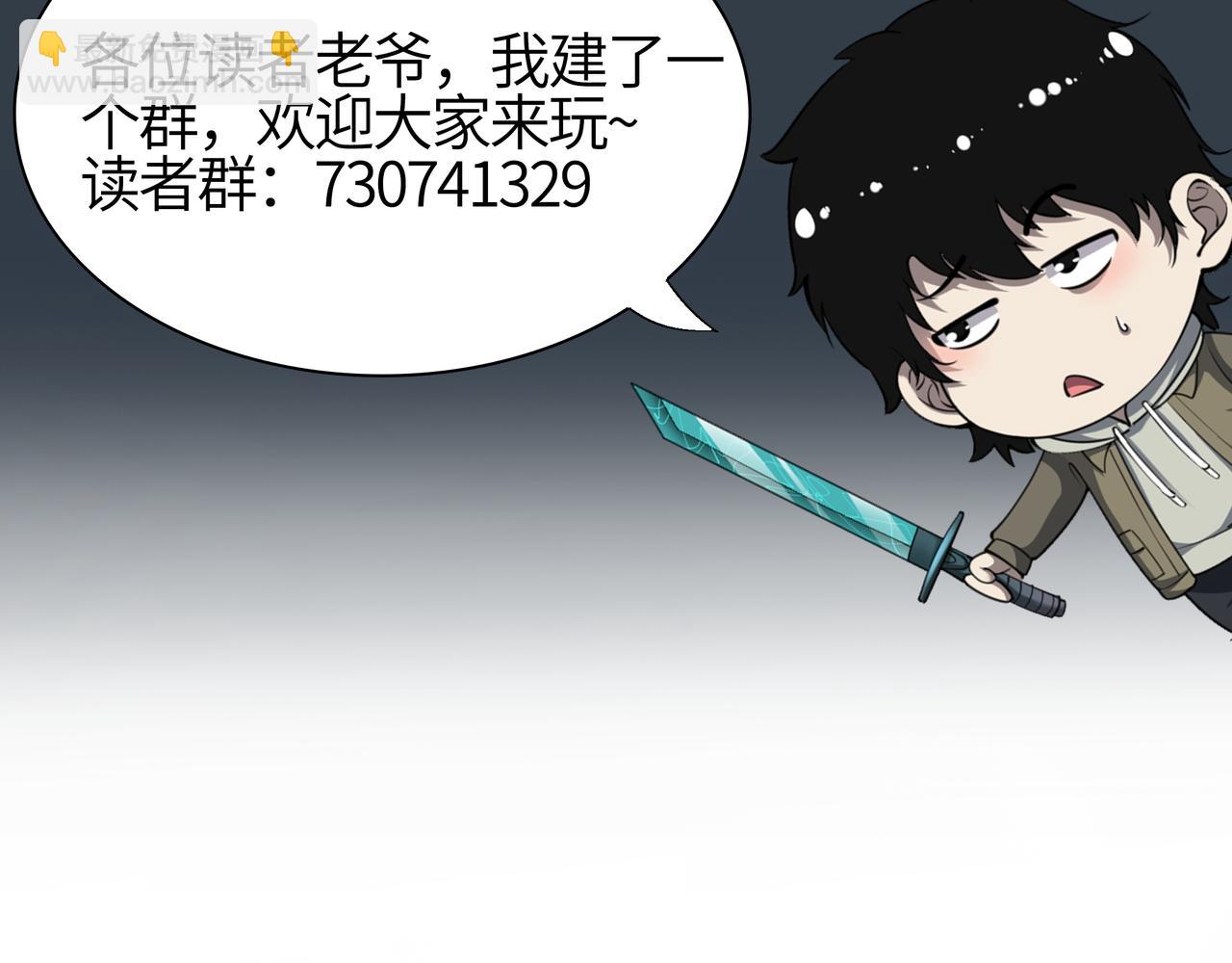 全球殺戮：開局覺醒SSS級天賦！ - 第6話 真視之眼！(4/5) - 4