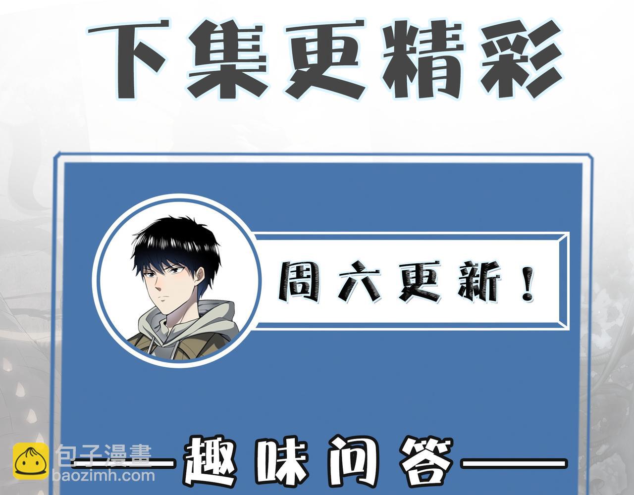 全球殺戮：開局覺醒SSS級天賦！ - 第6話 真視之眼！(4/5) - 5