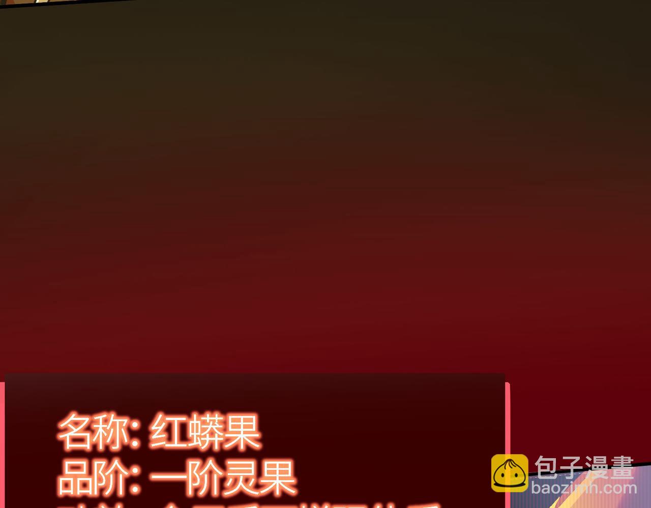 全球殺戮：開局覺醒SSS級天賦！ - 第6話 真視之眼！(1/5) - 4