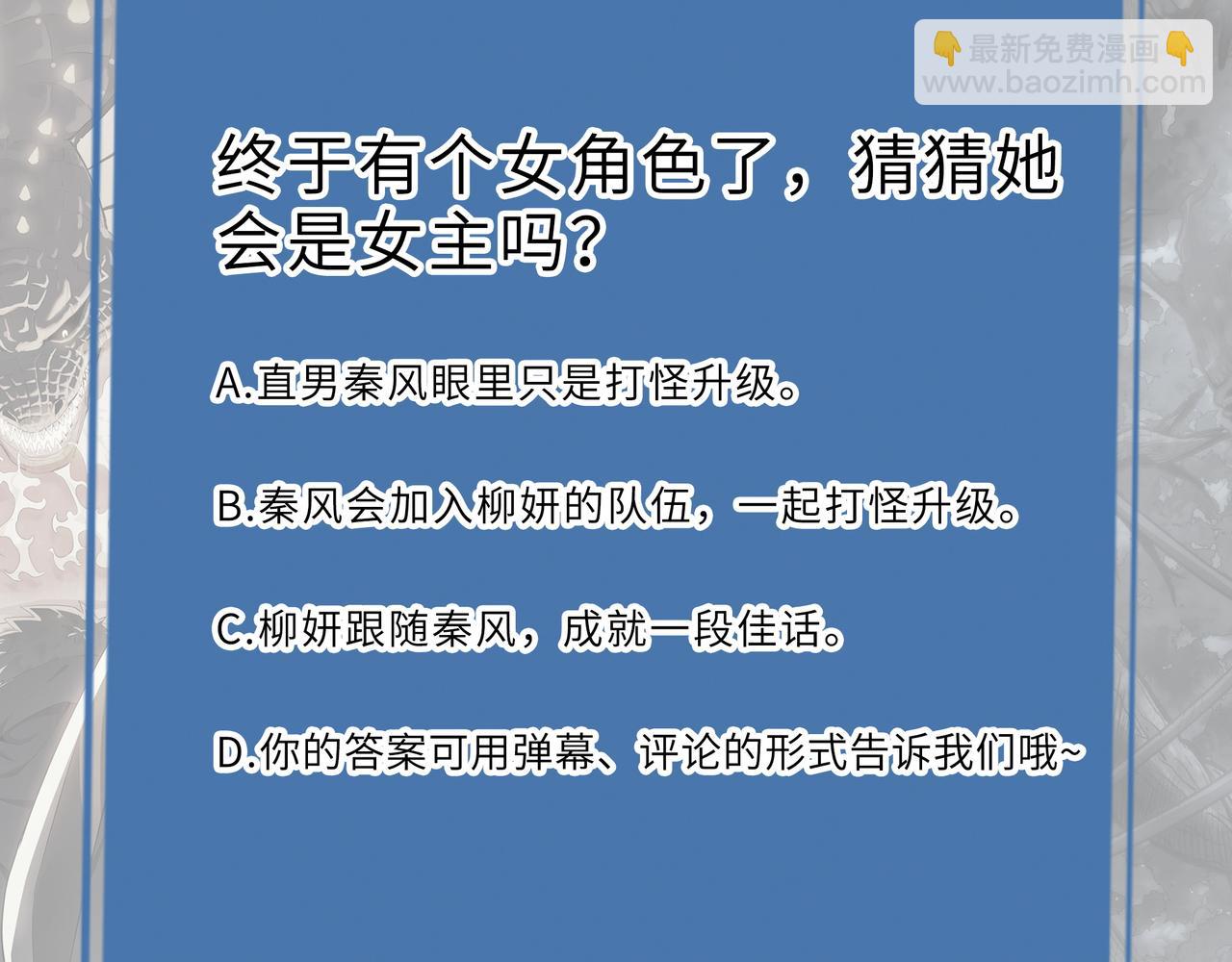 全球殺戮：開局覺醒SSS級天賦！ - 第6話 真視之眼！(4/5) - 6