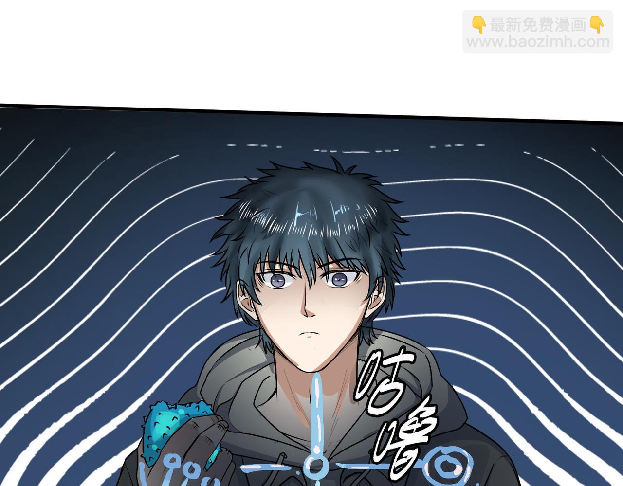 全球殺戮：開局覺醒SSS級天賦！ - 第6話 真視之眼！(1/5) - 4