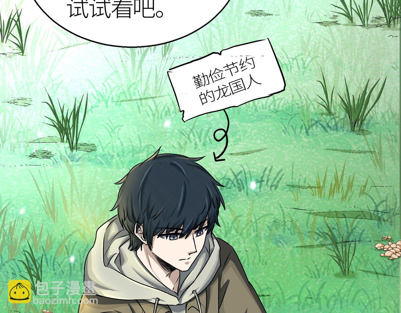 全球殺戮：開局覺醒SSS級天賦！ - 第6話 真視之眼！(1/5) - 2