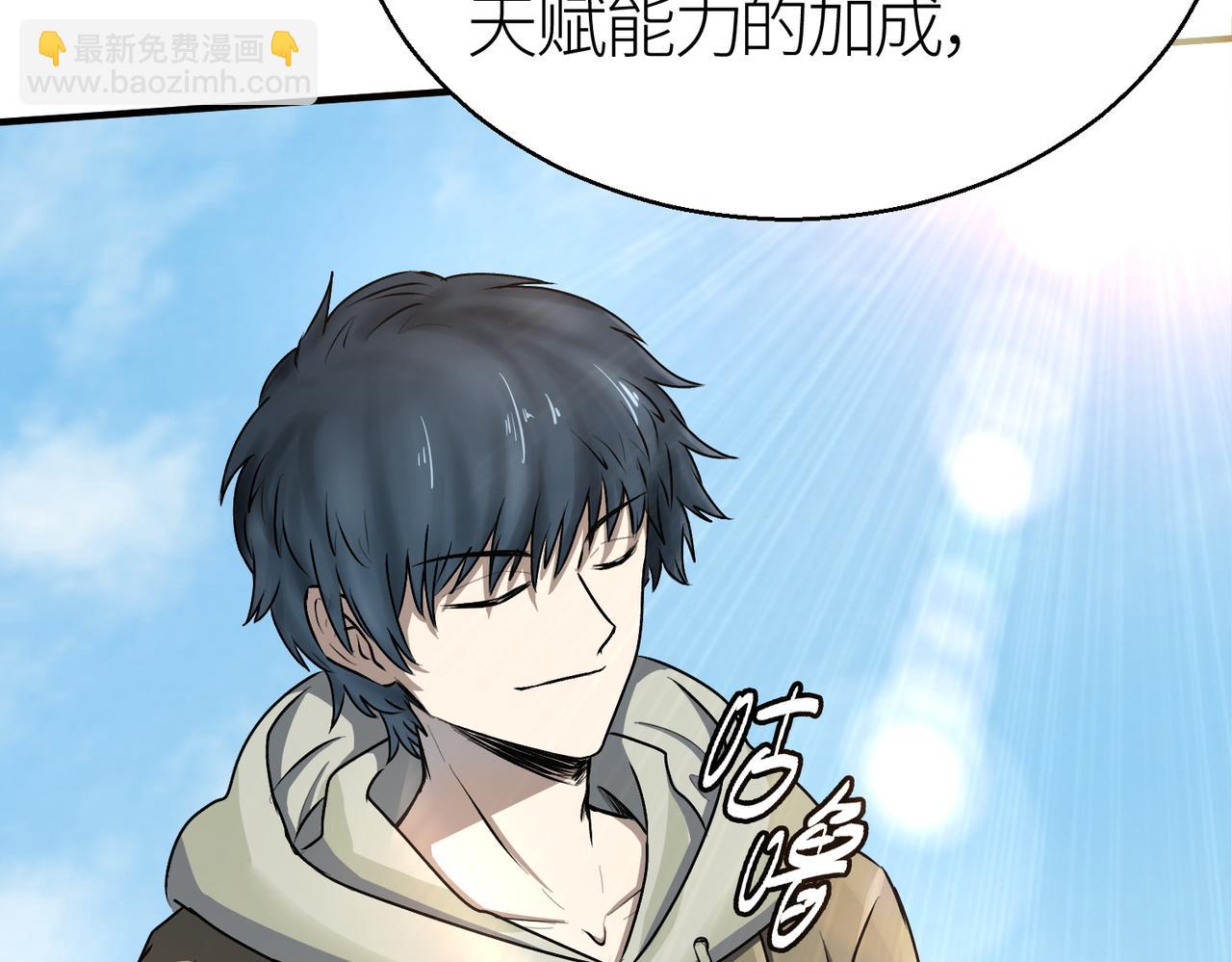 全球殺戮：開局覺醒SSS級天賦！ - 第6話 真視之眼！(2/5) - 4