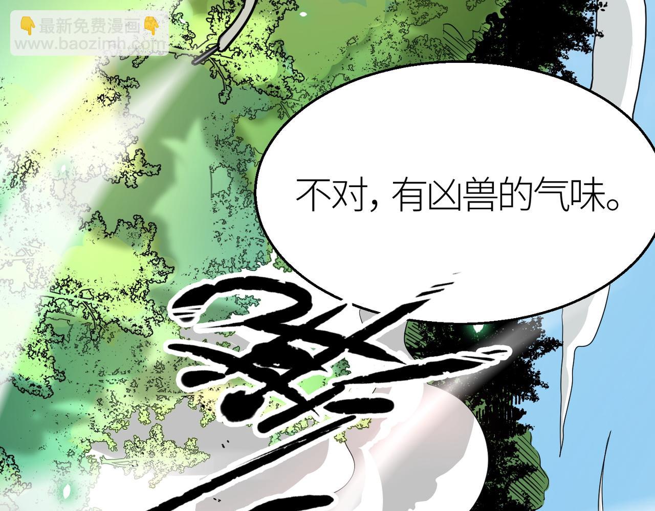 全球殺戮：開局覺醒SSS級天賦！ - 第6話 真視之眼！(2/5) - 1