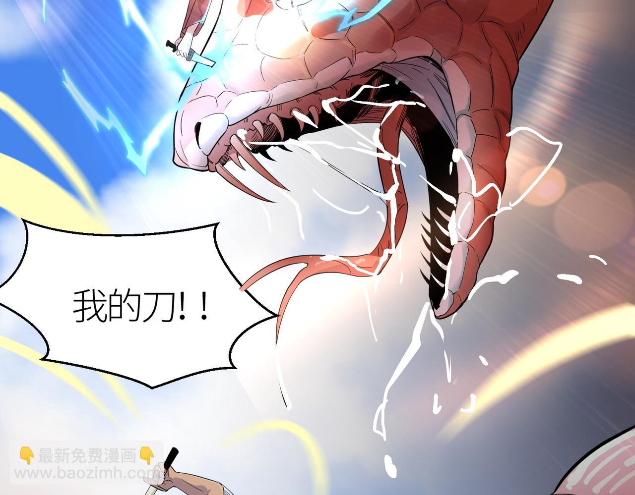 全球殺戮：開局覺醒SSS級天賦！ - 第6話 真視之眼！(2/5) - 7