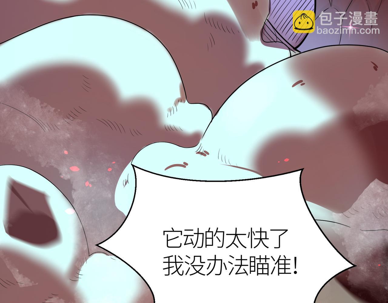 全球殺戮：開局覺醒SSS級天賦！ - 第6話 真視之眼！(2/5) - 2