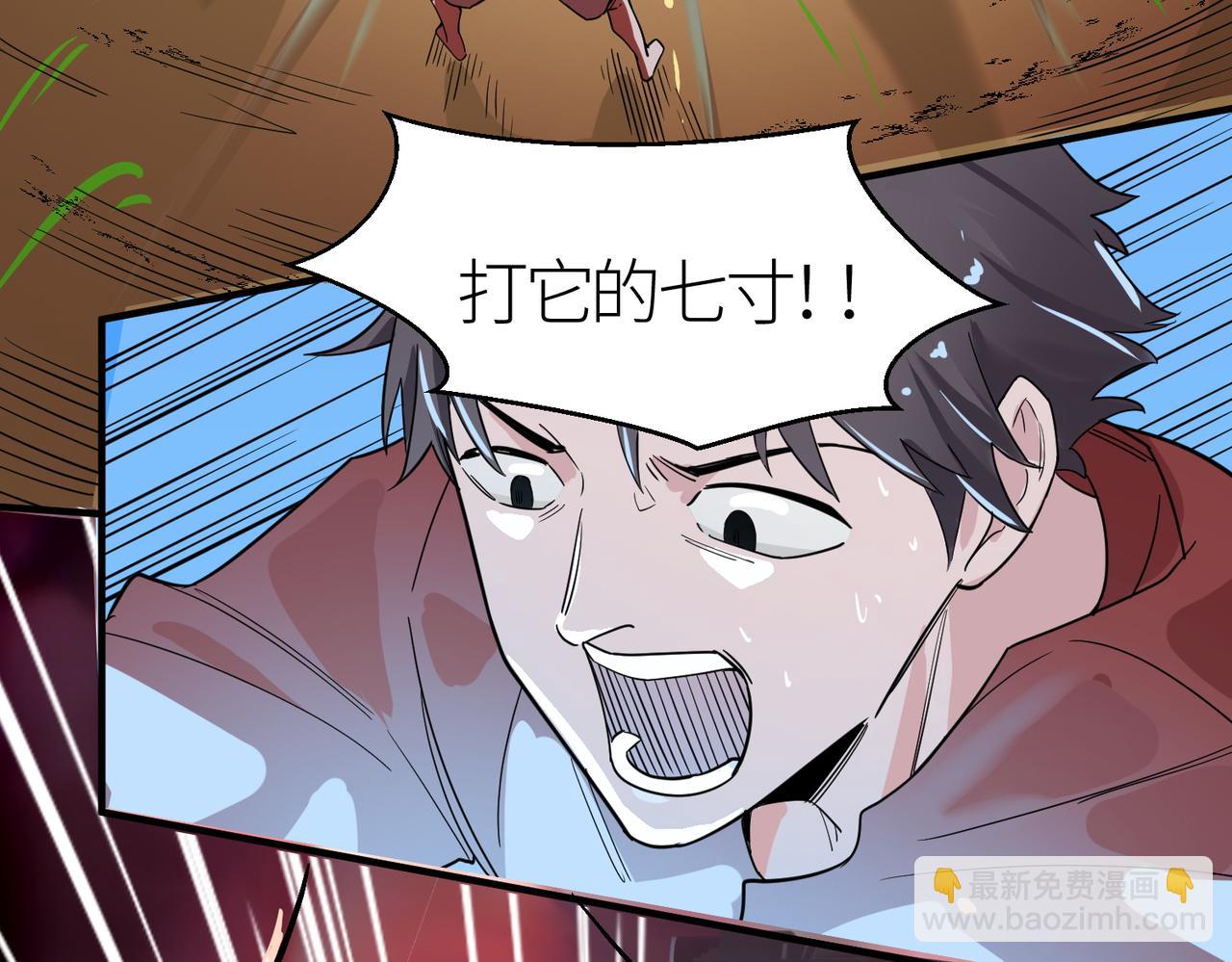 全球殺戮：開局覺醒SSS級天賦！ - 第6話 真視之眼！(2/5) - 4