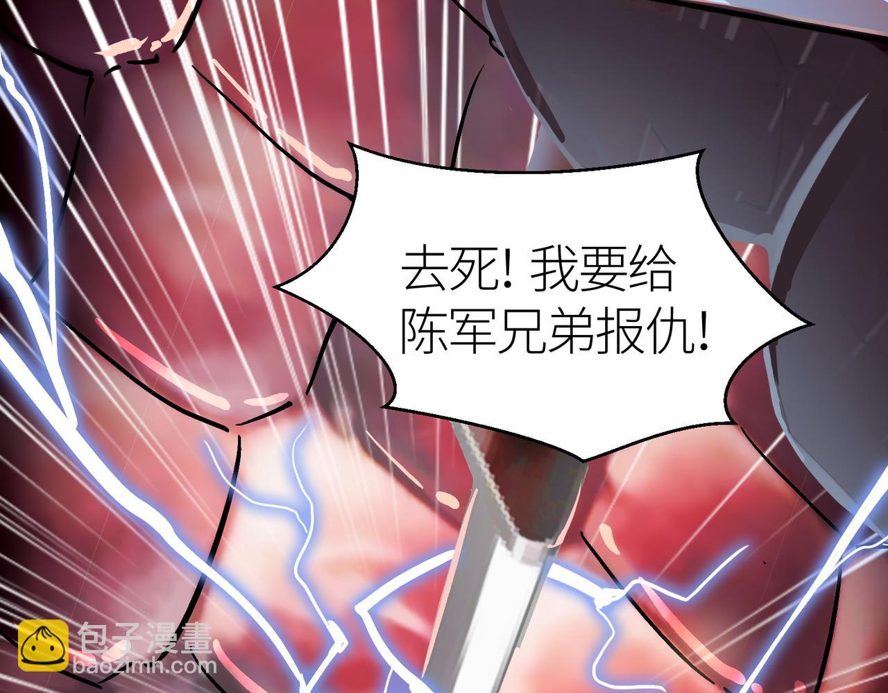 全球殺戮：開局覺醒SSS級天賦！ - 第6話 真視之眼！(2/5) - 5