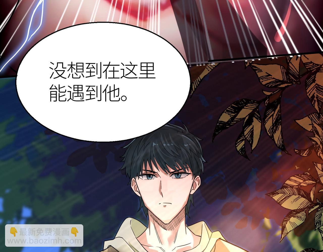 全球殺戮：開局覺醒SSS級天賦！ - 第6話 真視之眼！(2/5) - 7