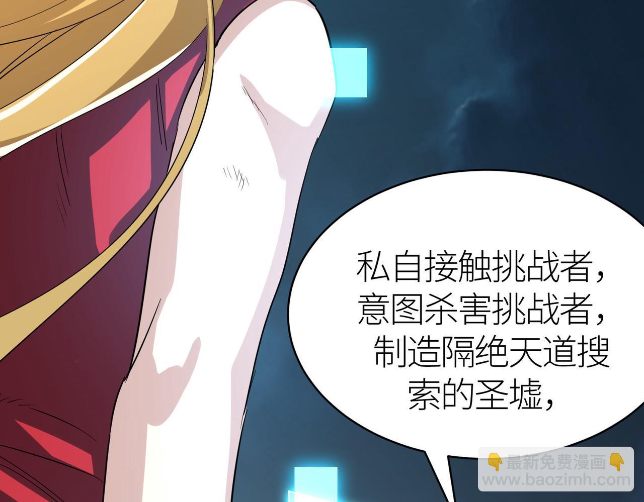 全球殺戮：開局覺醒SSS級天賦！ - 第62話 最後拼盡一切！(3/5) - 8