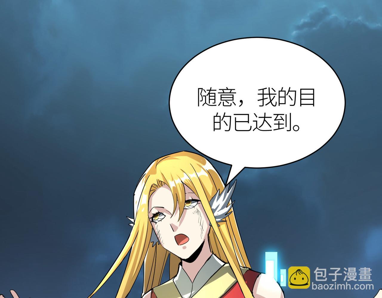 全球殺戮：開局覺醒SSS級天賦！ - 第62話 最後拼盡一切！(3/5) - 3