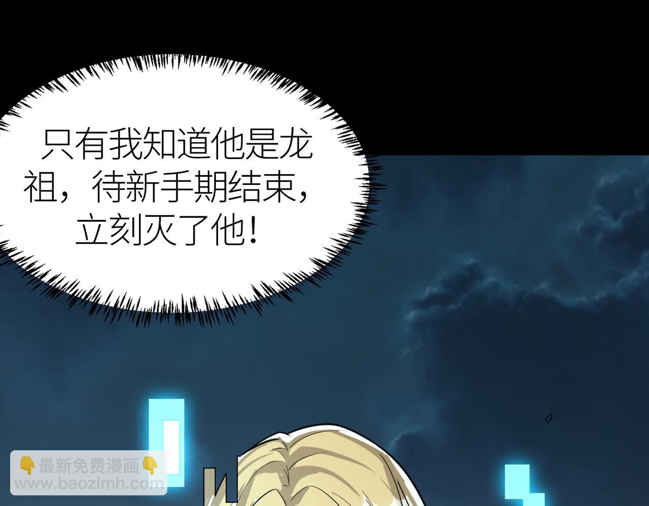 全球殺戮：開局覺醒SSS級天賦！ - 第62話 最後拼盡一切！(3/5) - 5