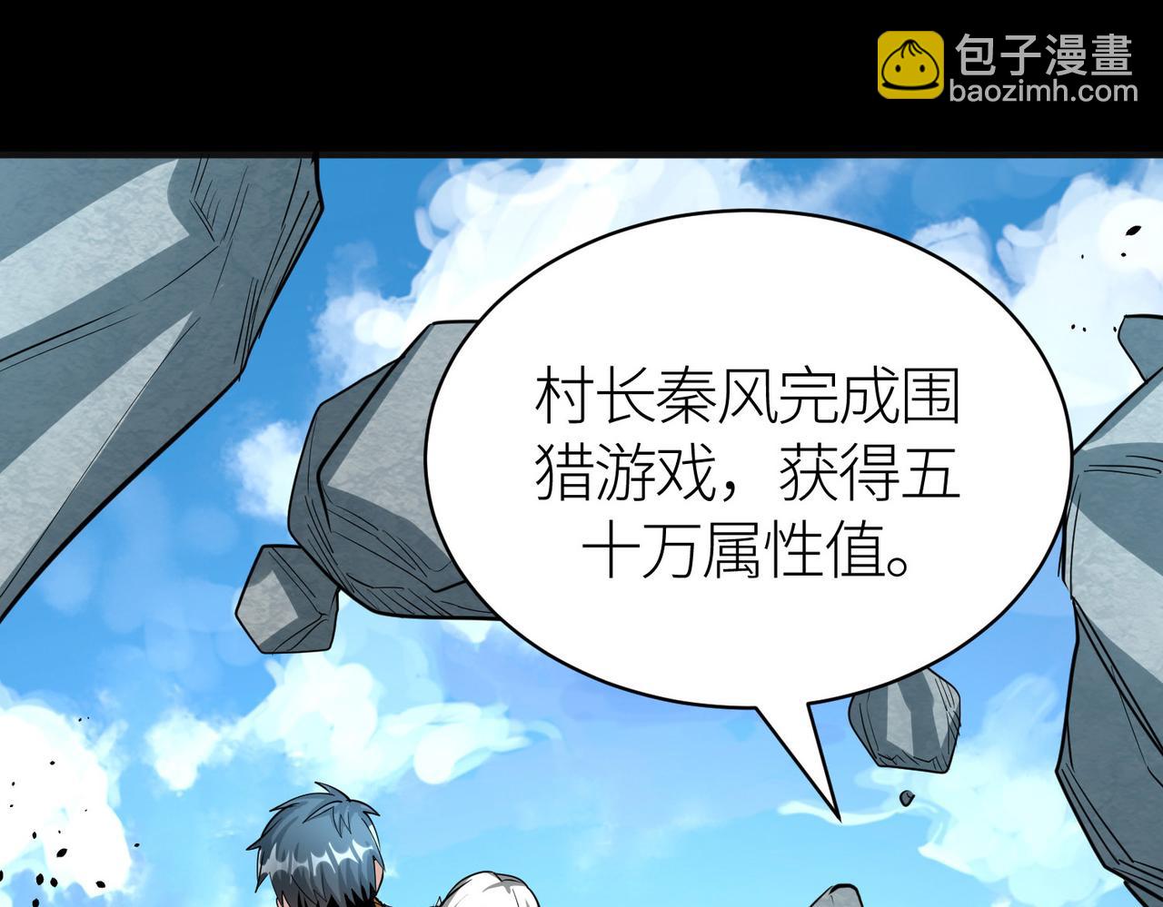 全球殺戮：開局覺醒SSS級天賦！ - 第62話 最後拼盡一切！(4/5) - 1