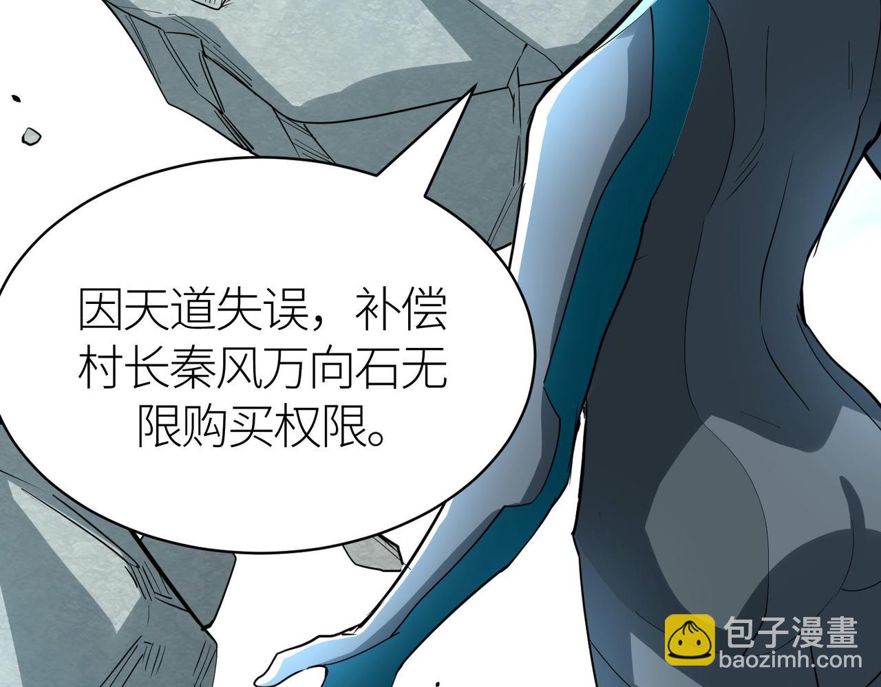 全球殺戮：開局覺醒SSS級天賦！ - 第62話 最後拼盡一切！(4/5) - 3