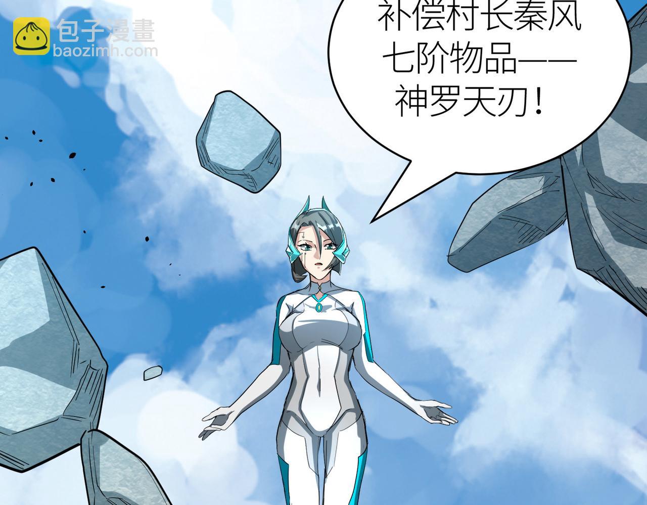 全球殺戮：開局覺醒SSS級天賦！ - 第62話 最後拼盡一切！(4/5) - 5