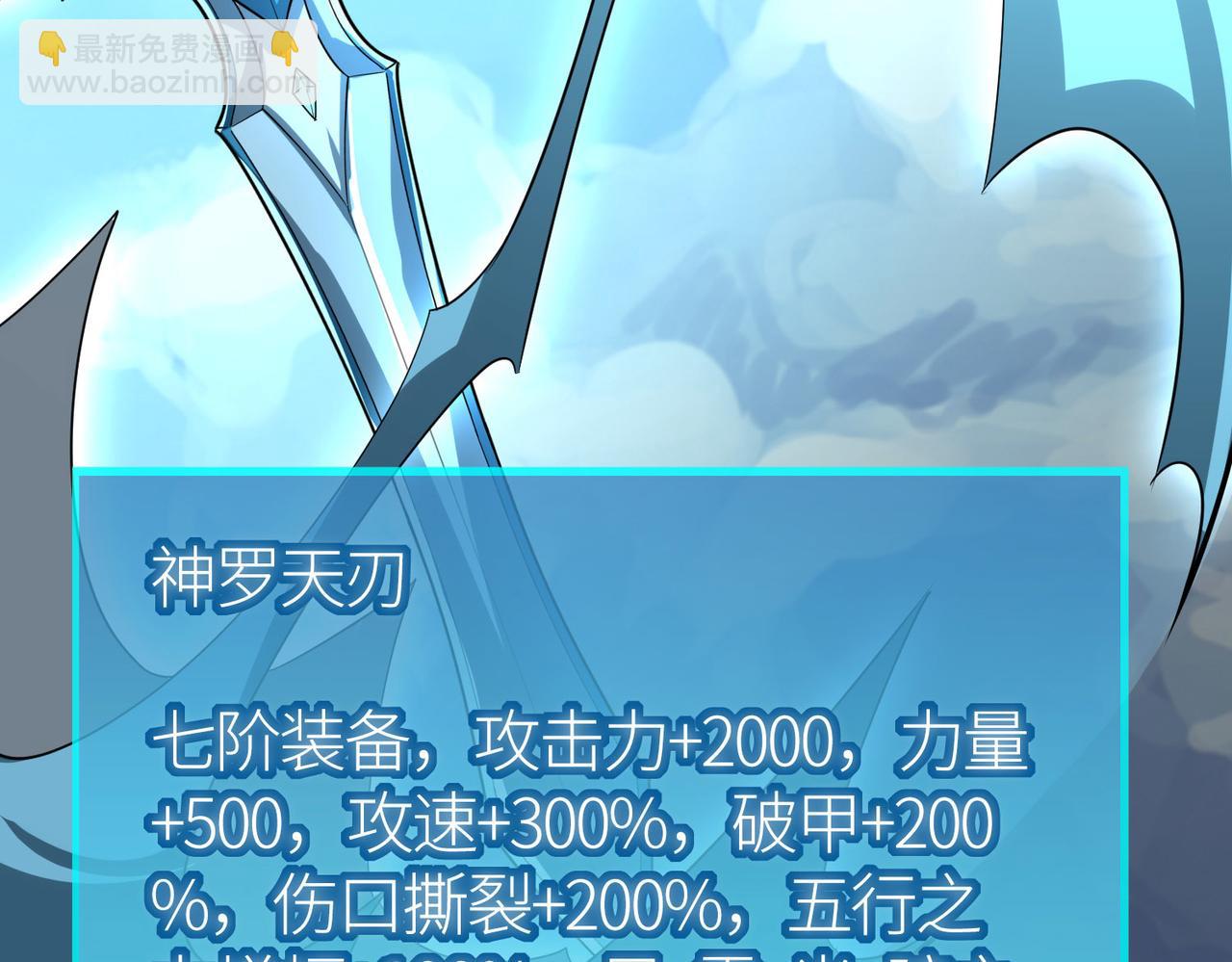 全球殺戮：開局覺醒SSS級天賦！ - 第62話 最後拼盡一切！(4/5) - 8