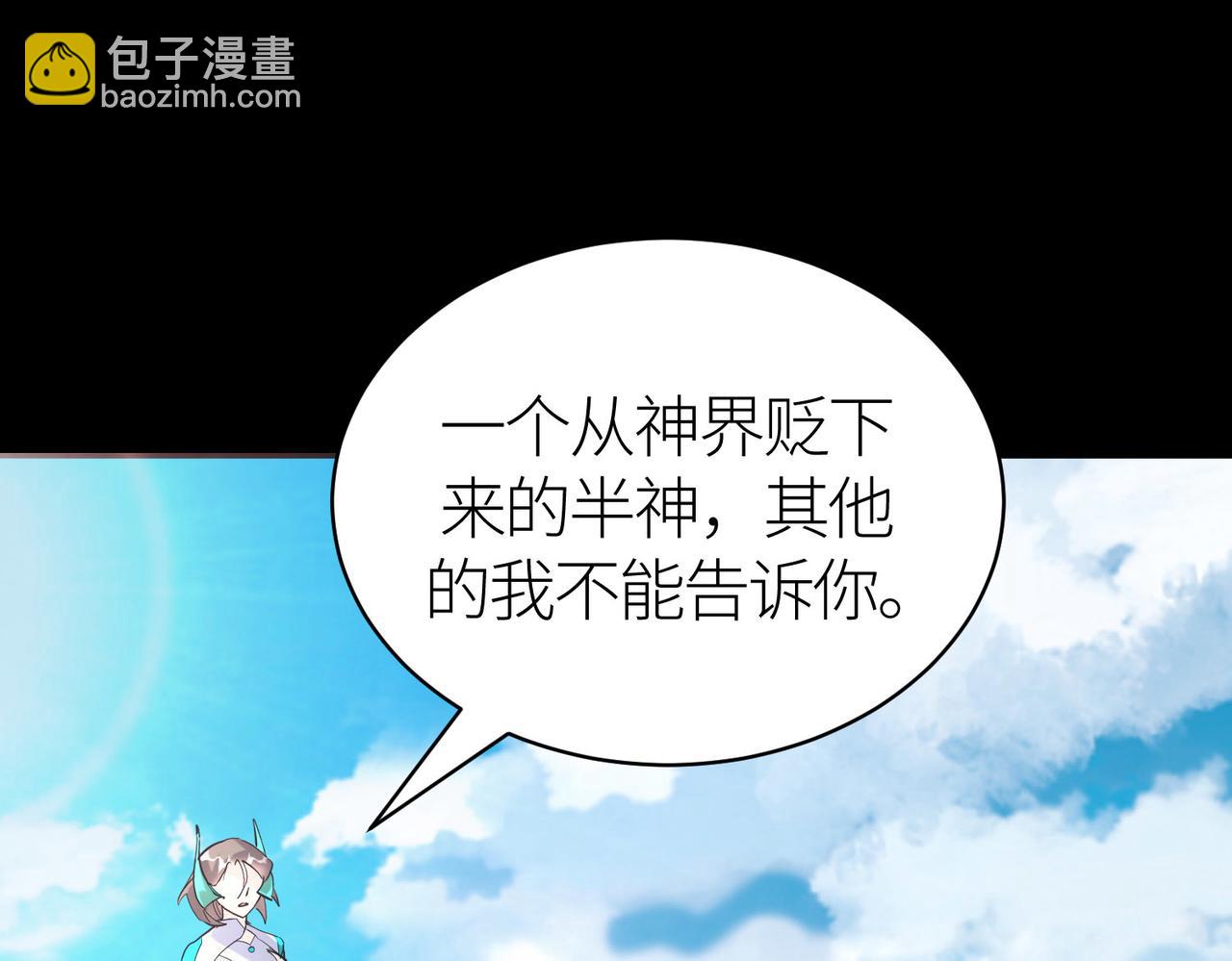 全球殺戮：開局覺醒SSS級天賦！ - 第62話 最後拼盡一切！(4/5) - 5