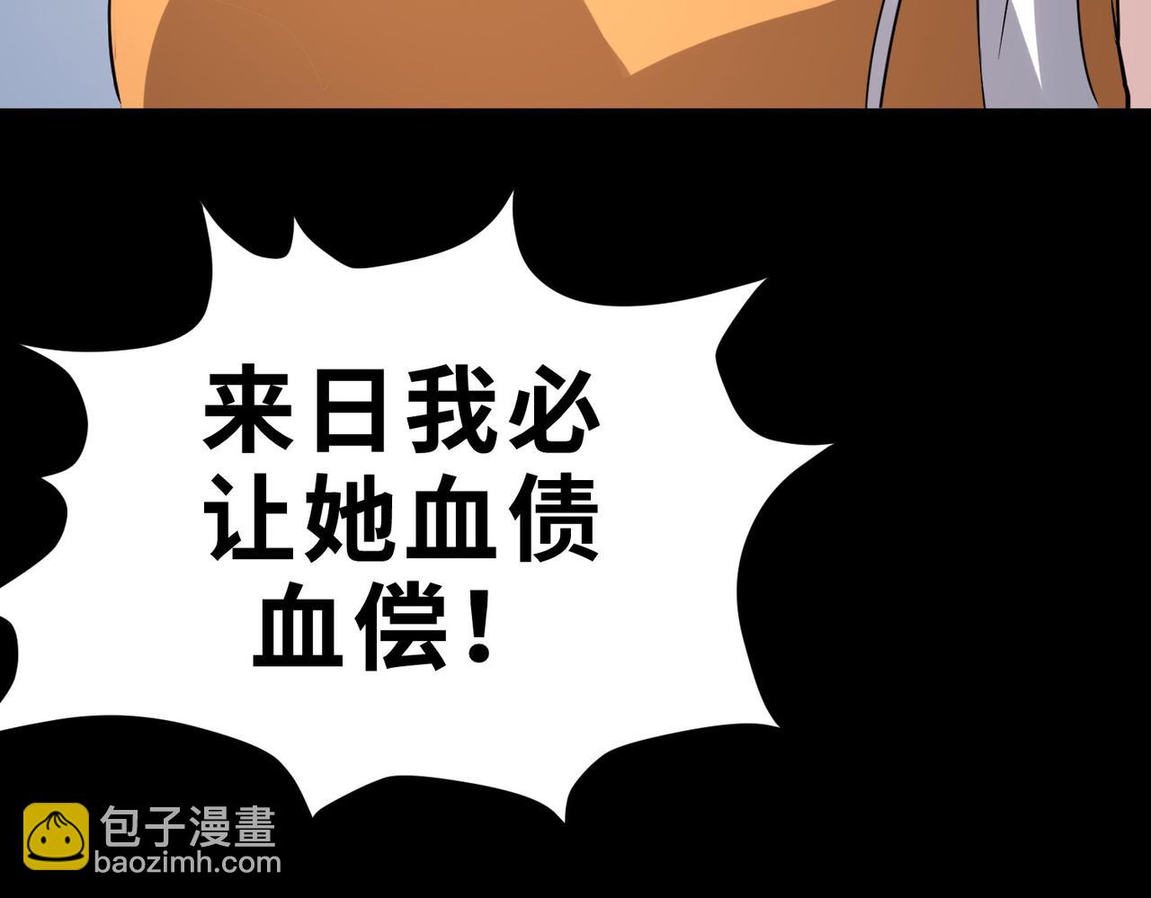 全球殺戮：開局覺醒SSS級天賦！ - 第62話 最後拼盡一切！(4/5) - 4