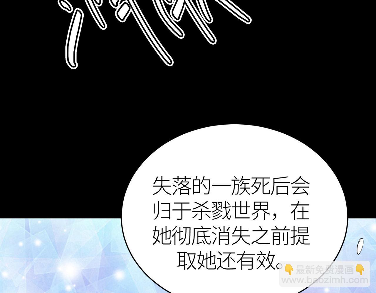 全球殺戮：開局覺醒SSS級天賦！ - 第62話 最後拼盡一切！(4/5) - 8