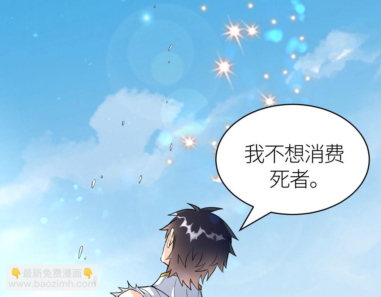 全球殺戮：開局覺醒SSS級天賦！ - 第62話 最後拼盡一切！(4/5) - 5