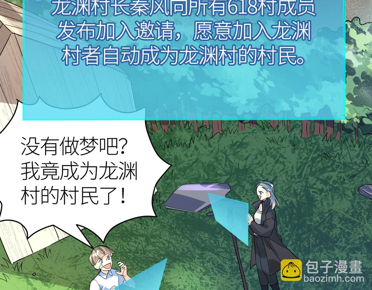 全球殺戮：開局覺醒SSS級天賦！ - 第62話 最後拼盡一切！(5/5) - 3