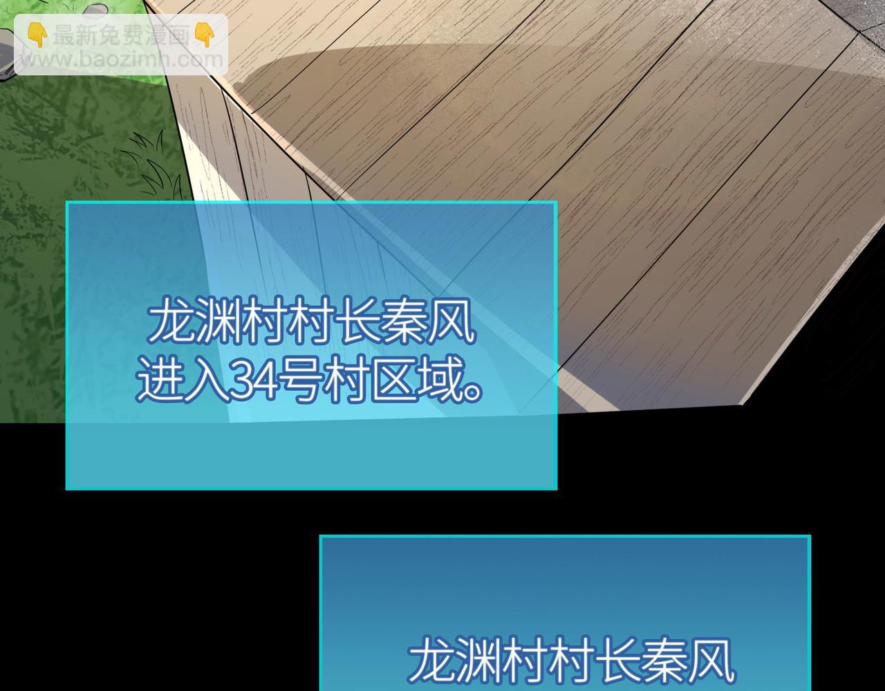 全球殺戮：開局覺醒SSS級天賦！ - 第62話 最後拼盡一切！(5/5) - 5