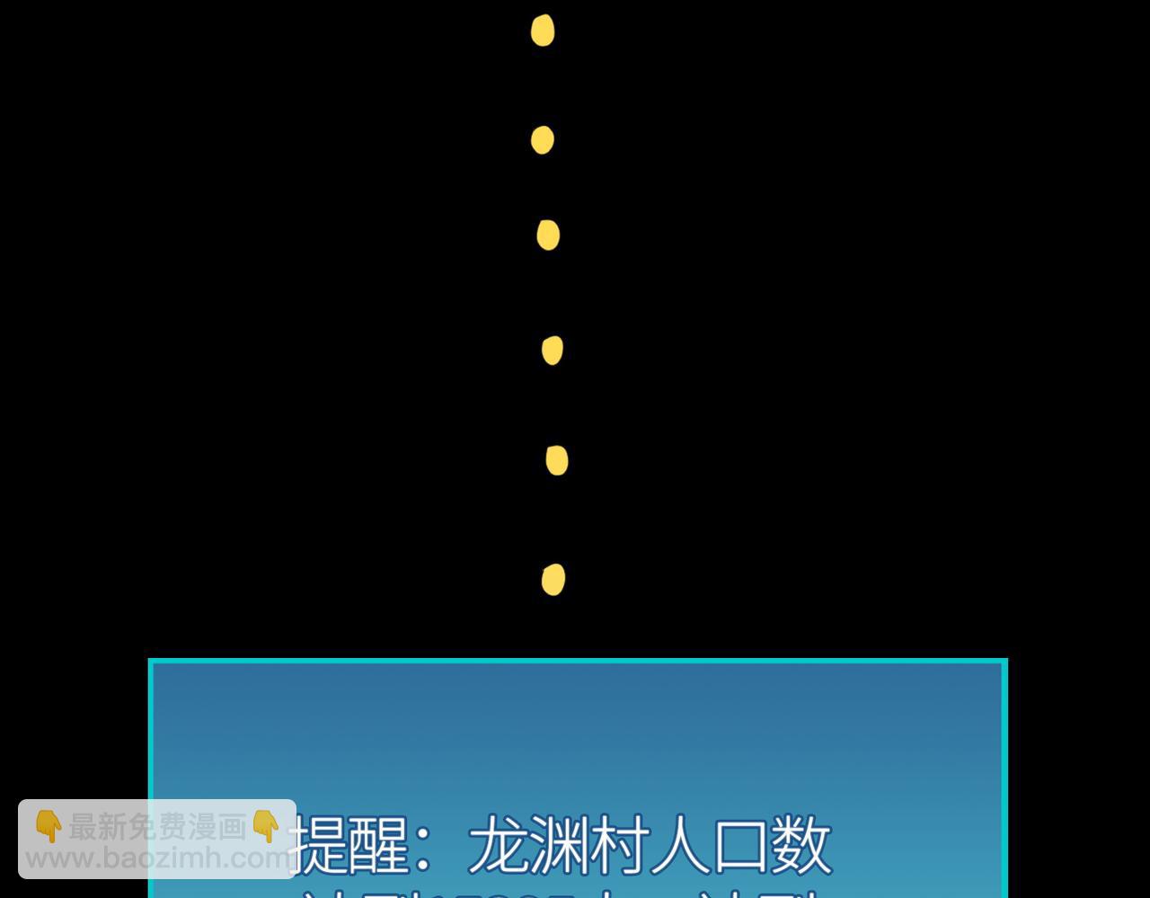 全球殺戮：開局覺醒SSS級天賦！ - 第62話 最後拼盡一切！(5/5) - 7