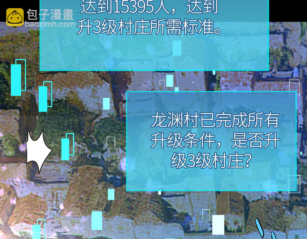 全球殺戮：開局覺醒SSS級天賦！ - 第62話 最後拼盡一切！(5/5) - 1