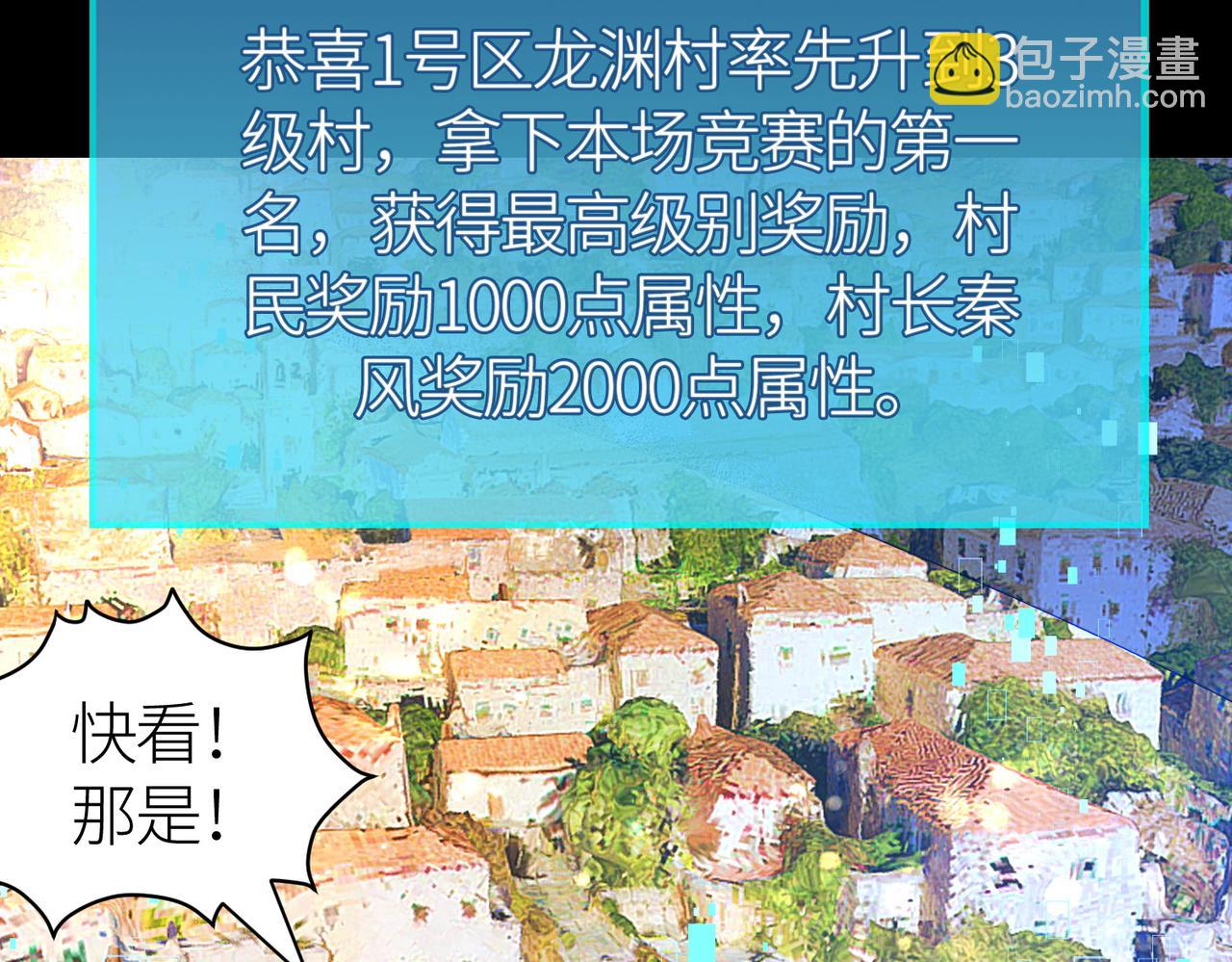 全球殺戮：開局覺醒SSS級天賦！ - 第62話 最後拼盡一切！(5/5) - 5